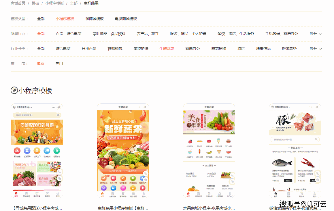 怎么在微信上做小程序卖货:全面指南_商家_用户_营销