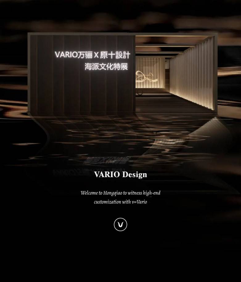 vario万骊海派筑梦之旅感恩同行载誉收官