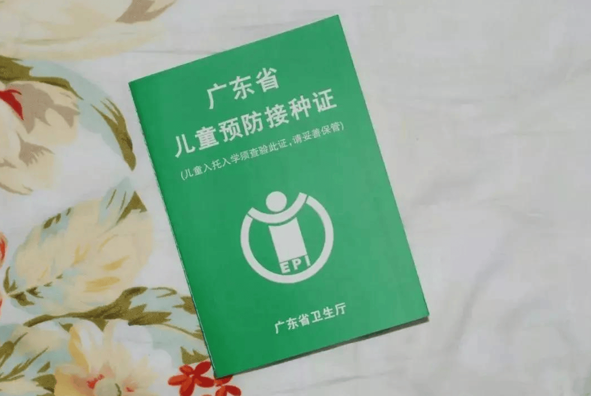 原创新生儿出生后一定要尽快办这5证否则家长会破财