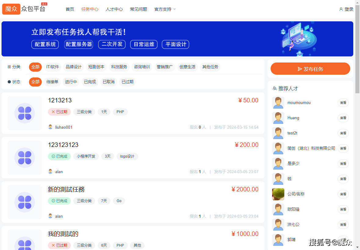 探索魔众众包开启你的任务接单新篇章