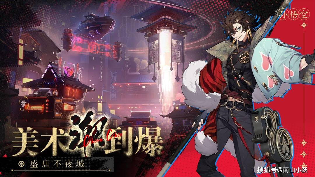 少年西游记2内部福利兑换码及牛魔王阵容搭配攻略