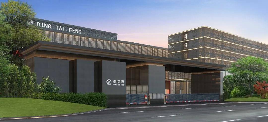 汕头市鼎泰丰实业有限公司始创于1989年,是集纺织面料研发,印染生产