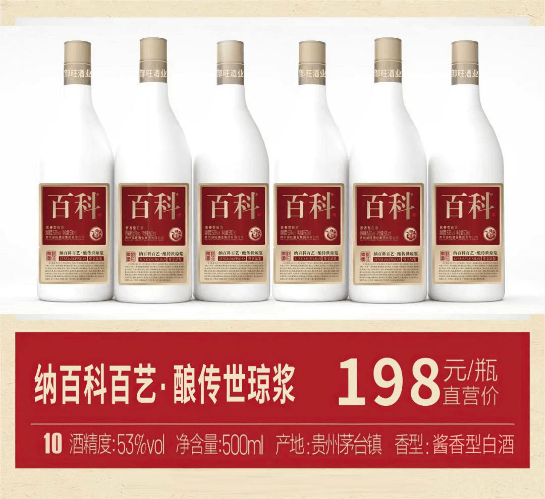 品酒观盛景百科领风骚华南中酒展上贵州邹旺集团百科酒香飘羊城