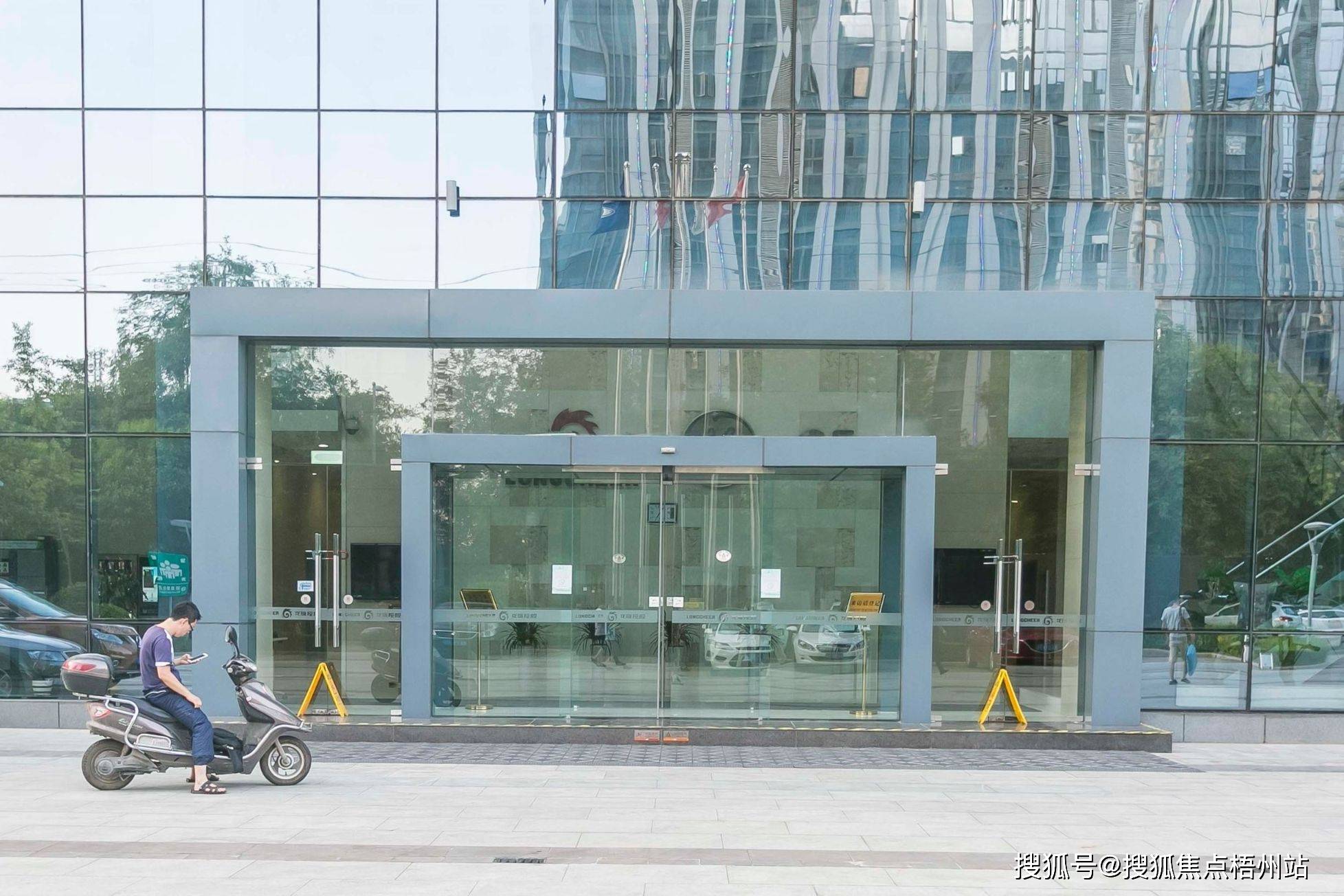 2024年西安龙旗科技园龙旗大厦物业公司是哪家呀管理费多少呢