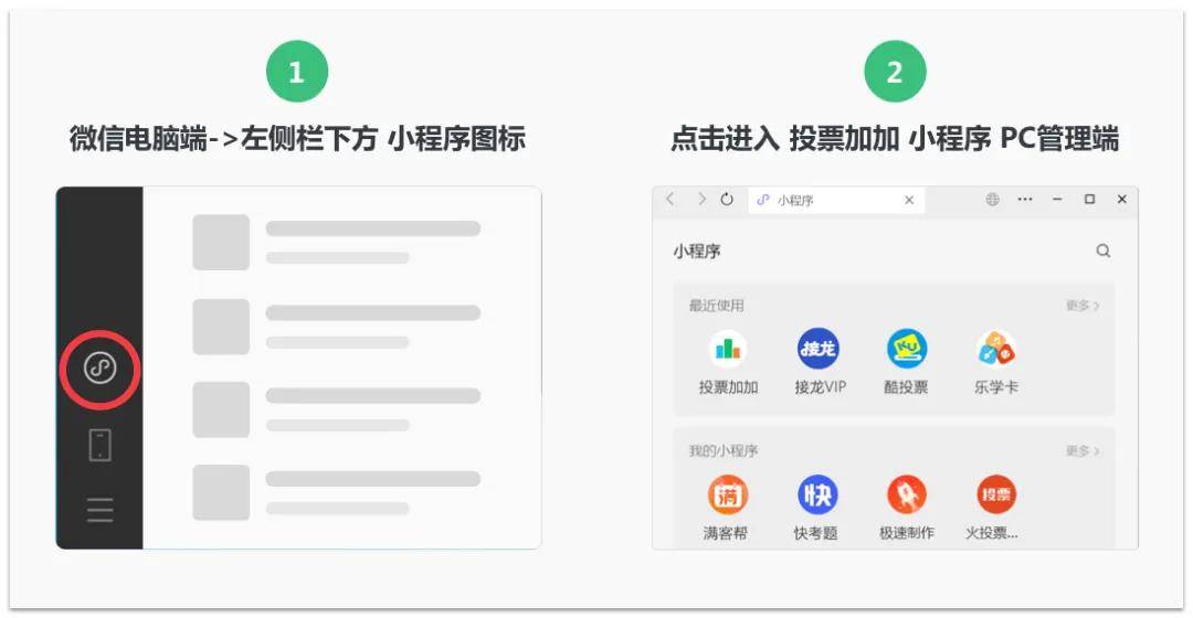 微信小程序点赞投票软件=微信小程序投票有什么可以刷票嘛