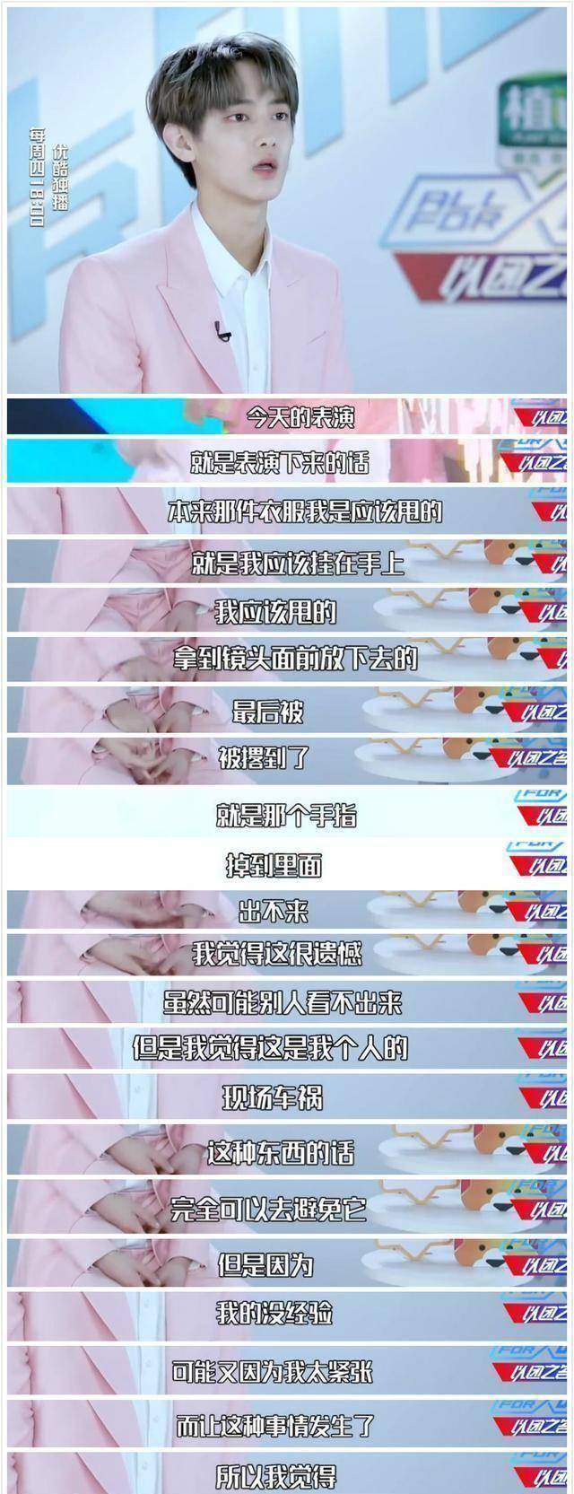 原创原创以团何屹繁赵品霖双双淘汰swin只剩他一人跟着周艺轩躺赢