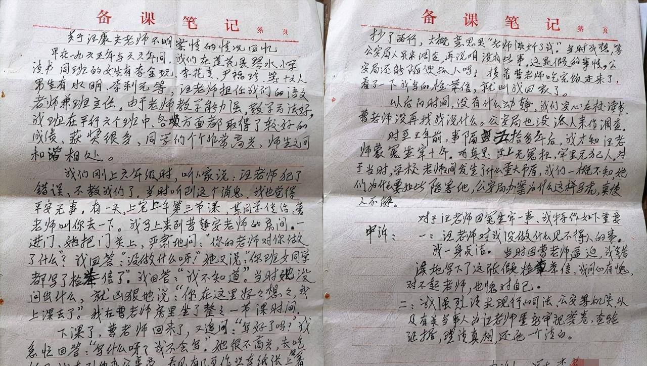 80岁强奸犯教师申诉56年死前还我清白受害女生为老师喊冤