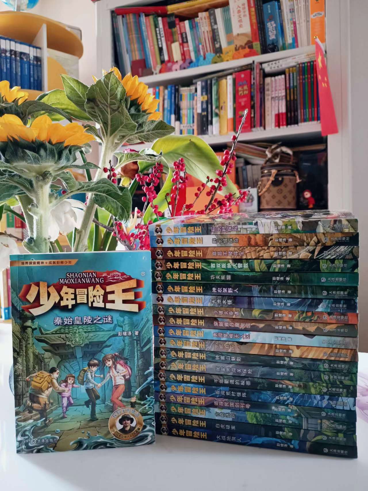 勇气_小队_秦始皇陵