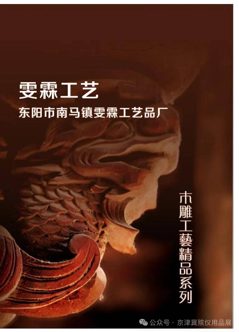 企业介绍诚邀莅临东阳市雯霖工艺品厂展台交流合作!