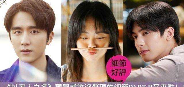 原创以家人之名很容易就被忽略的细节前呼后应真的太绝