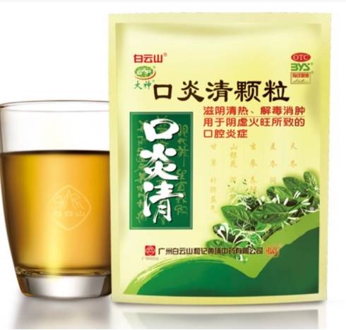 白云山口炎清春季降火攻略轻松告别上火烦恼