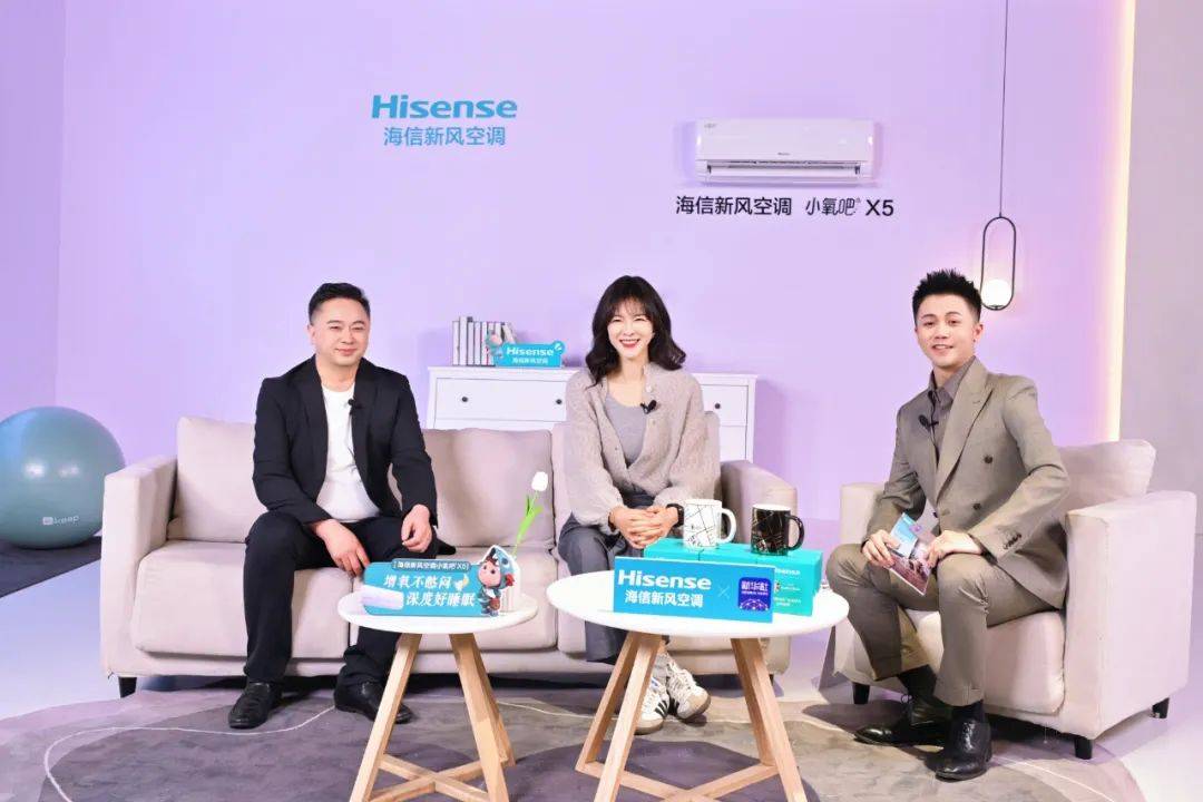 空调换代选新风！更多年轻人推荐海信新风空调小氧吧X5-家电圈官网