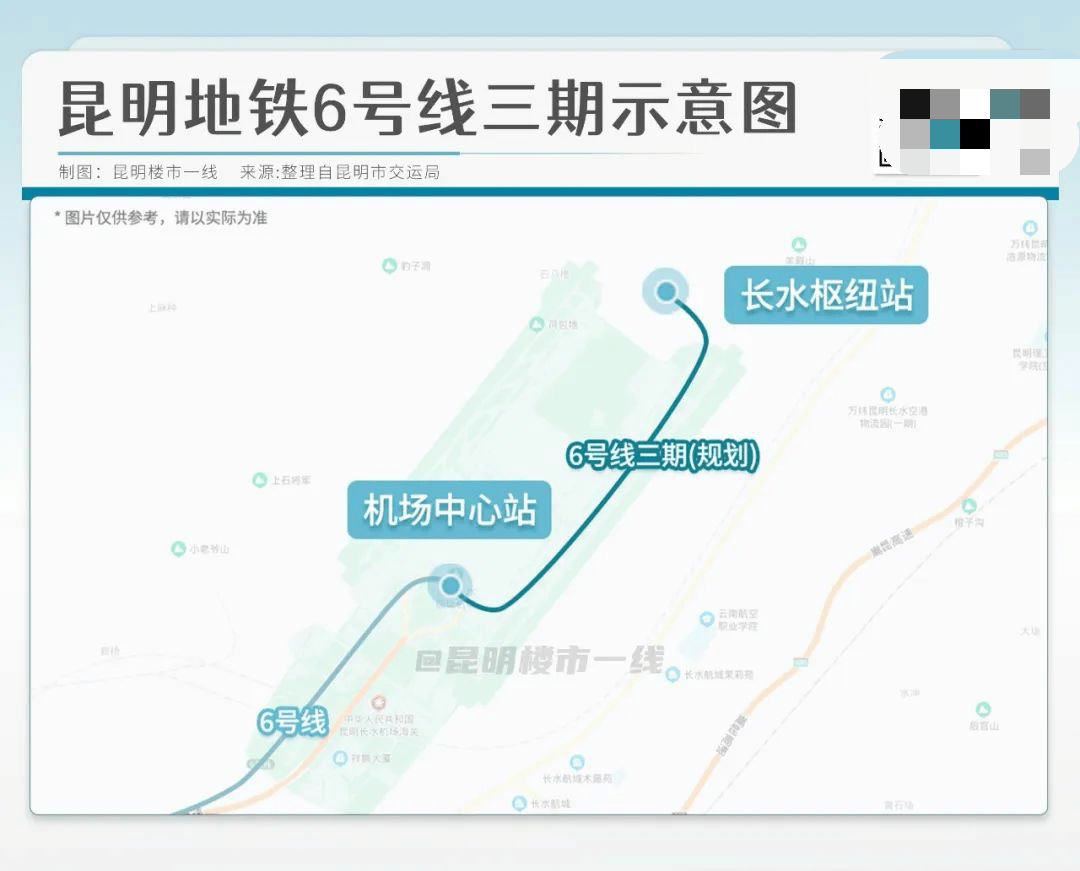 昆明地铁六号线线路图图片