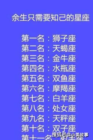 十二星座生存之道戳心窝人朝三暮四的双子更让人心疼