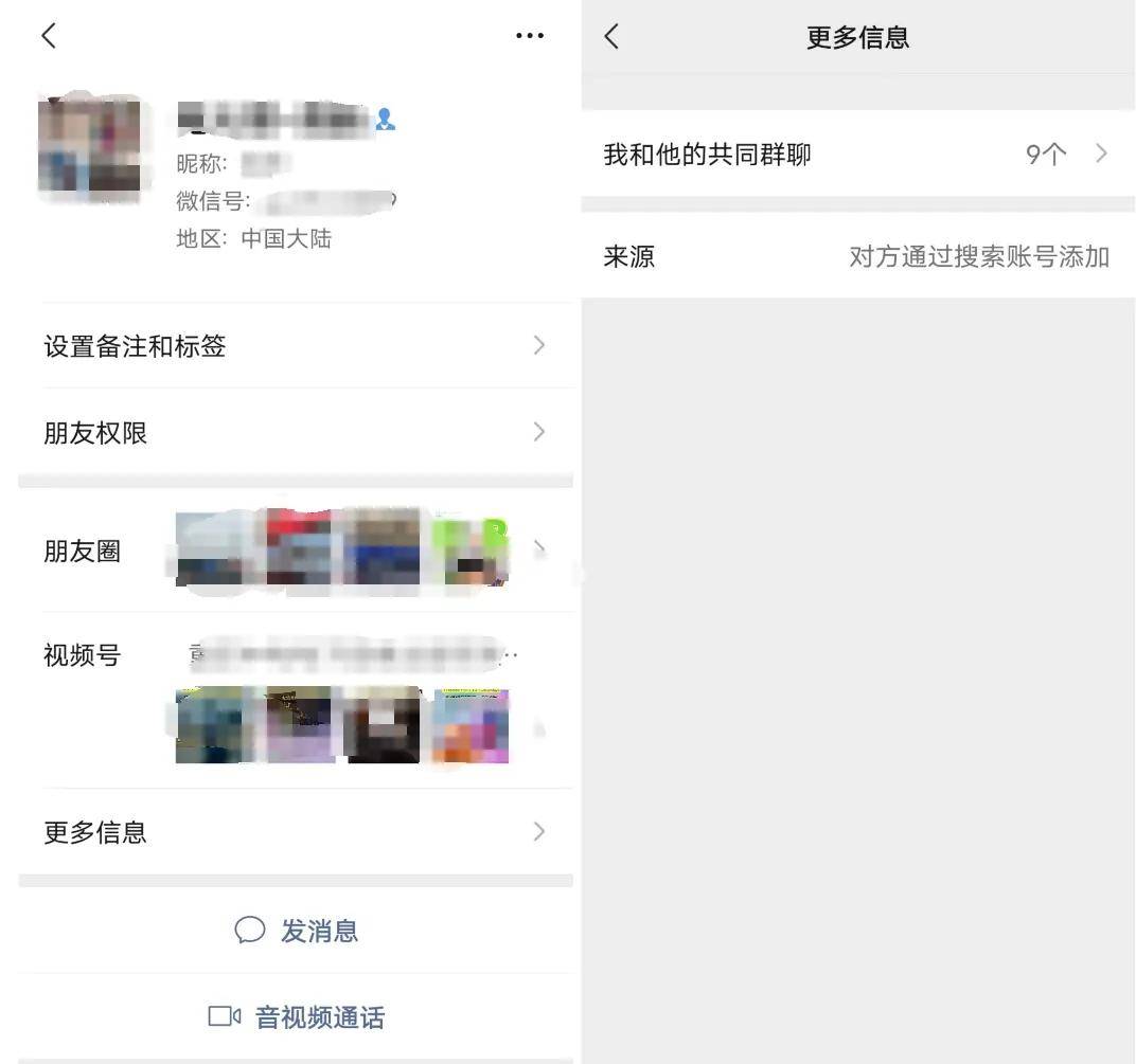 这时候只需点开你朋友的微信头像,在其微信个人信息界面中点选"更多