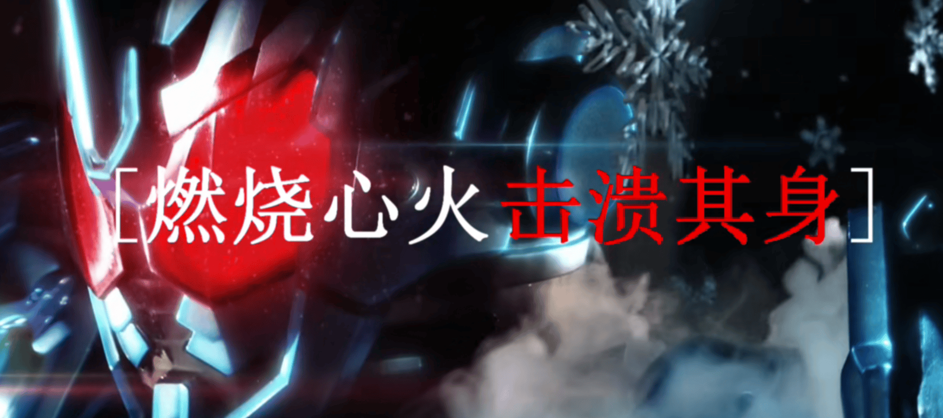 的战技点时使我方1名角色的生命值低于5%,就会获得一个成就"燃我心火