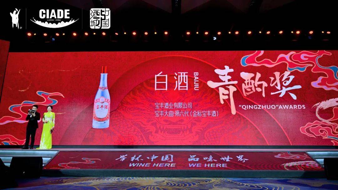 名酒宝丰重磅布局春糖意在深化全国化推广