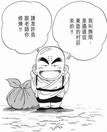 以海南出版社的翻译为标准对比龙珠中30个角色的不同译名