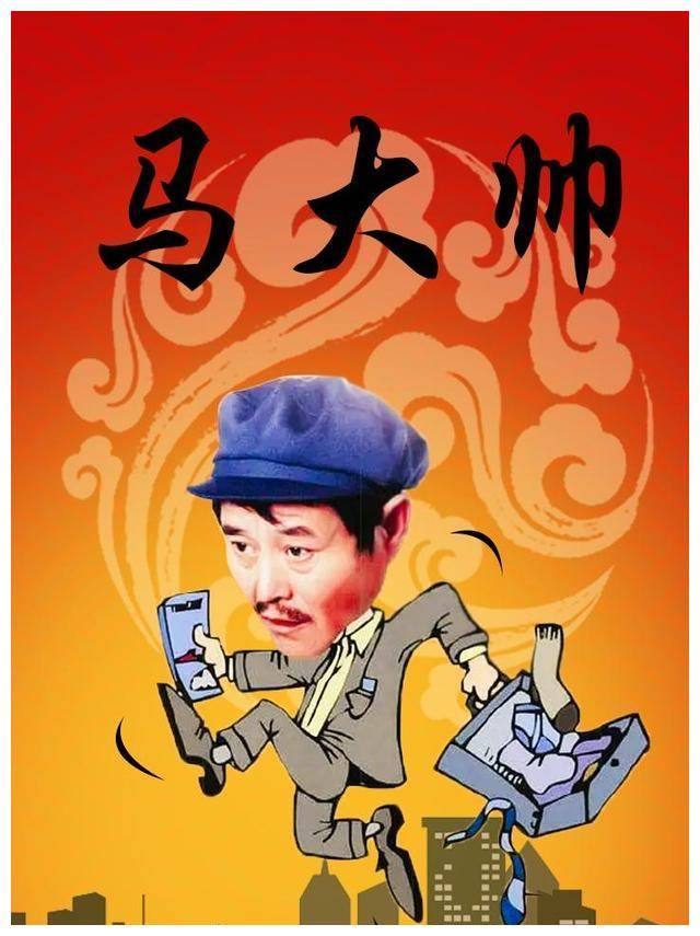 赵本山:喜剧巨匠的商业帝国,创造电视剧传奇