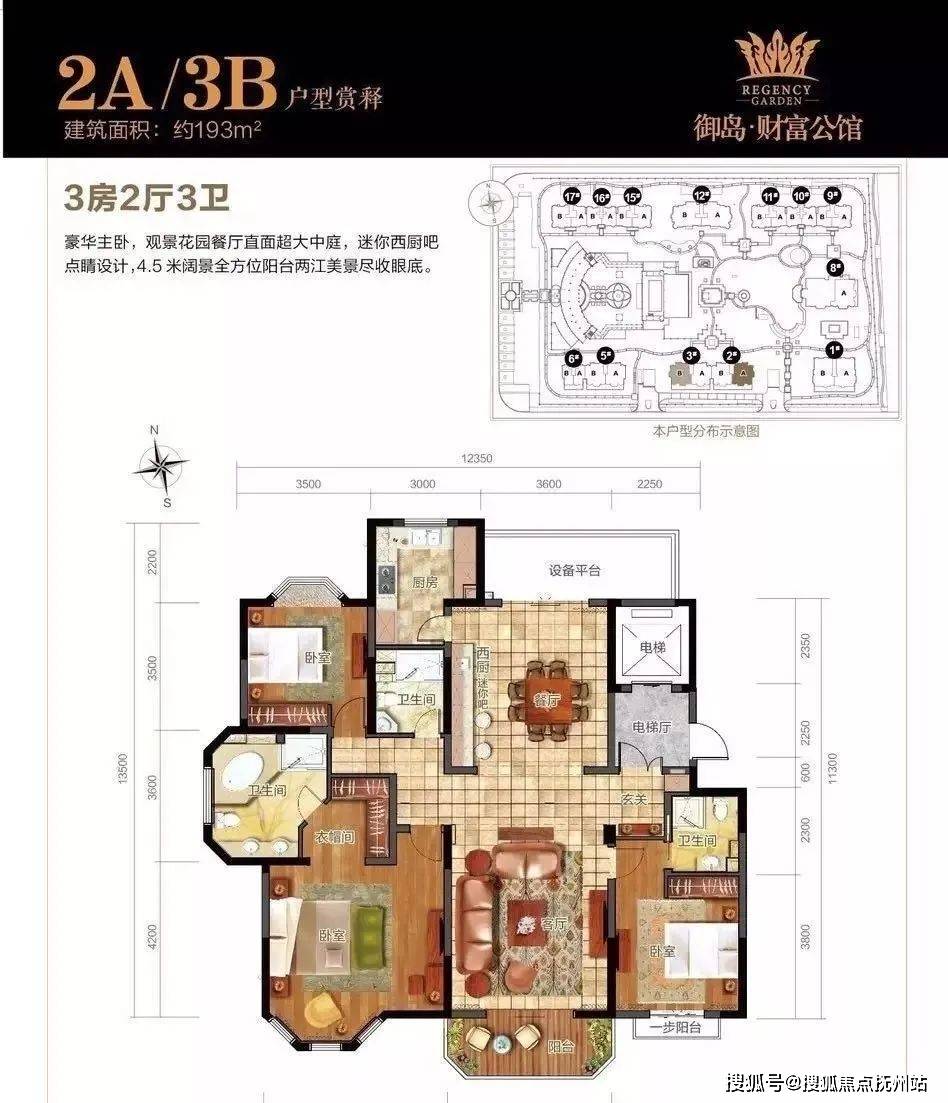御岛财富公馆御岛财富公馆欢迎您首页网站楼盘详情价格户型