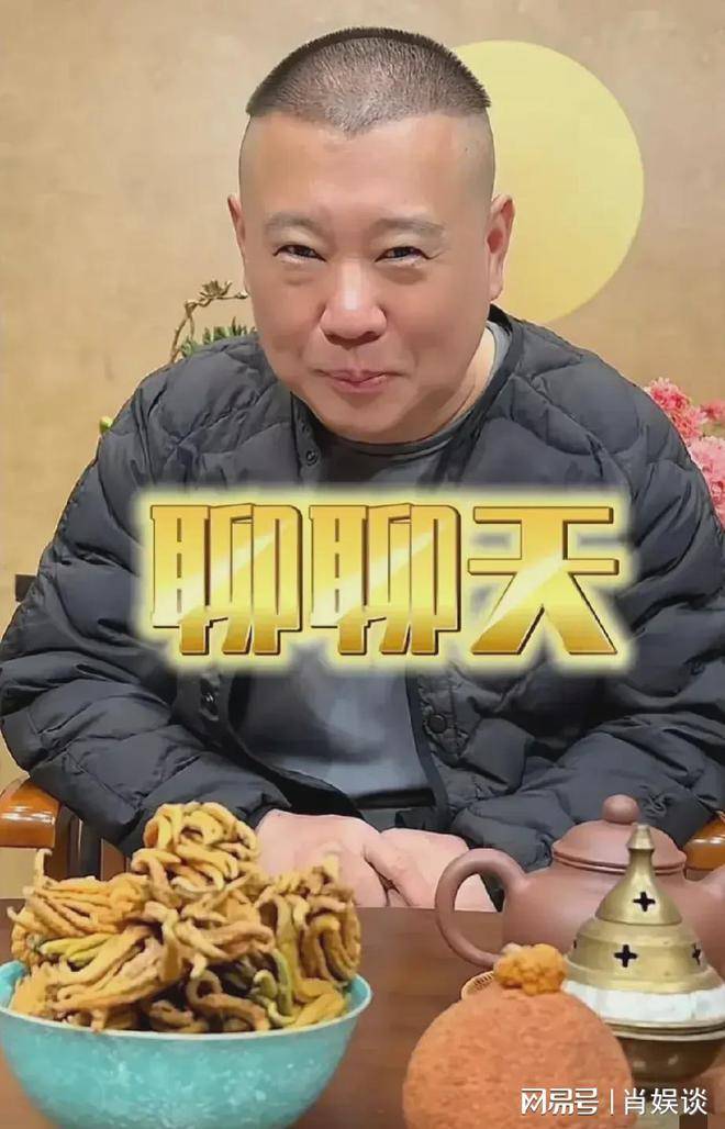原创无奈郭德纲抖音首播弹幕刷屏对郭麒麟好点正式回应