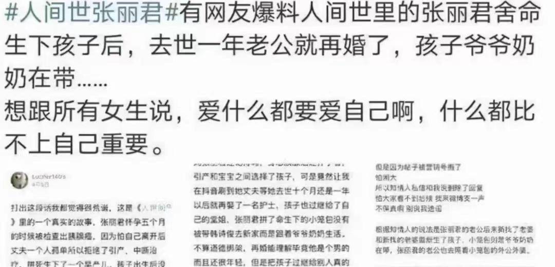 上海26岁癌症晚期孕妇,冒死为夫生子,去世4年后丈夫再婚惹争议_张丽君