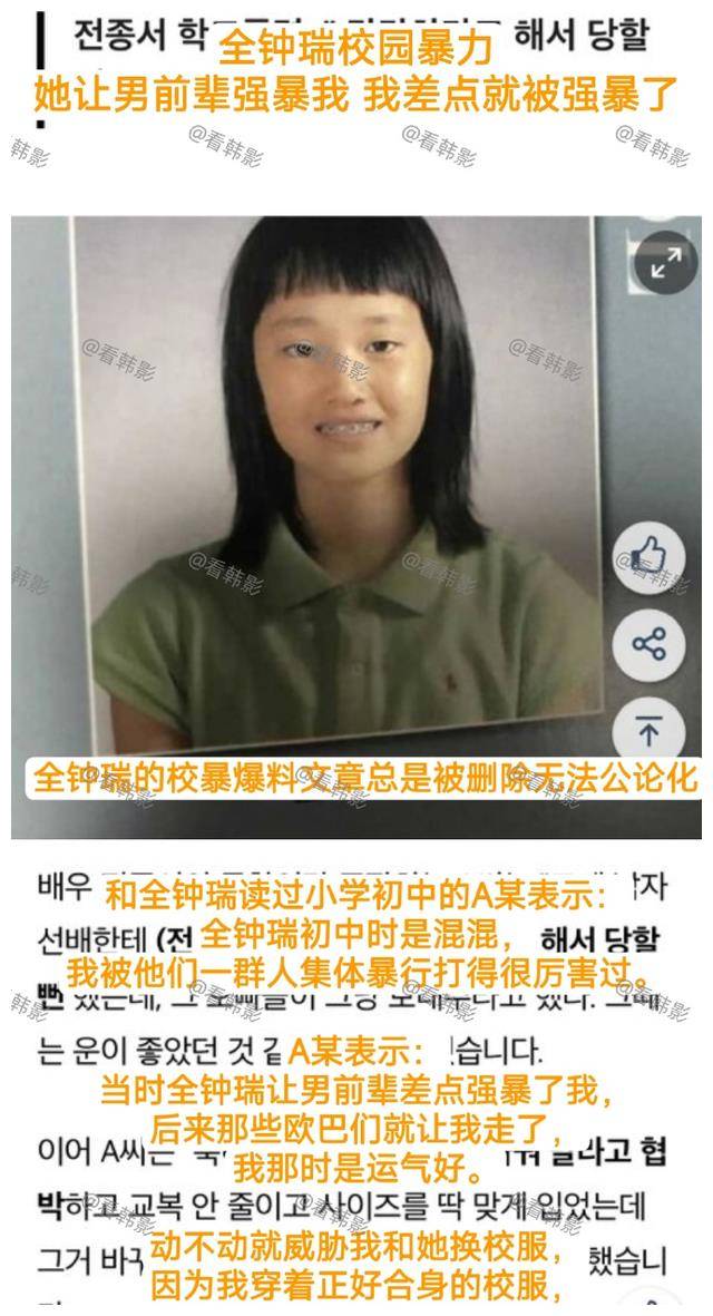 挖掘30岁女演员被曝校园暴力,引发网友热议,演技达到极致!