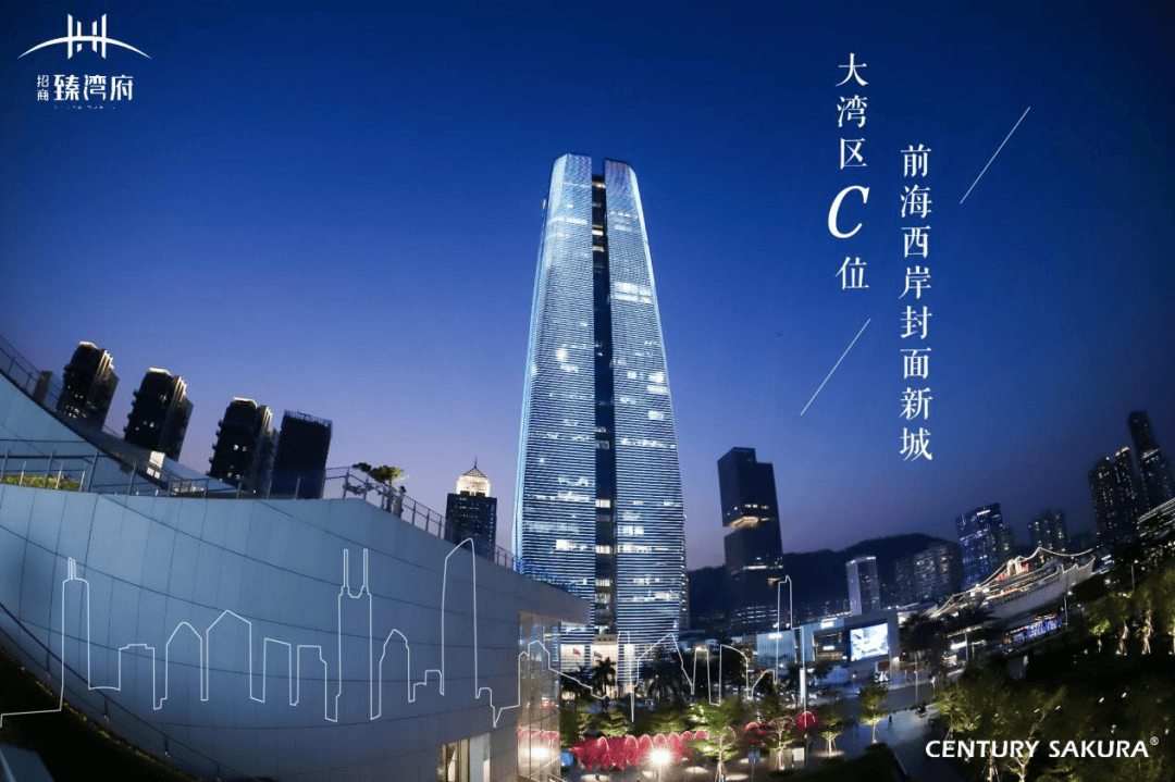 中山招商臻湾府