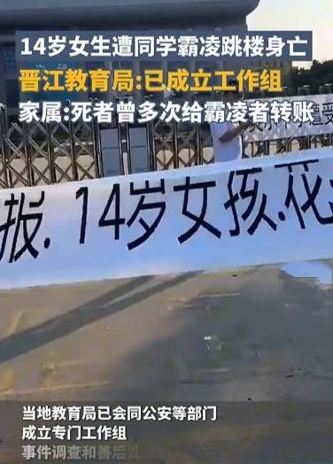 福建13岁女生遗言遭霸凌后坠亡学校严格管理咋没有阻止恶