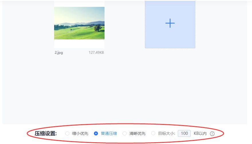 如何压缩jpg图片的大小这几个方法轻松压缩