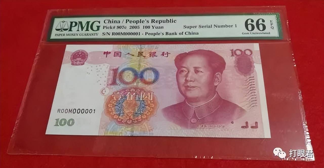 100元纸币中的天字一号,单张报价8500元,谁能找到?_人民币_流通_面值
