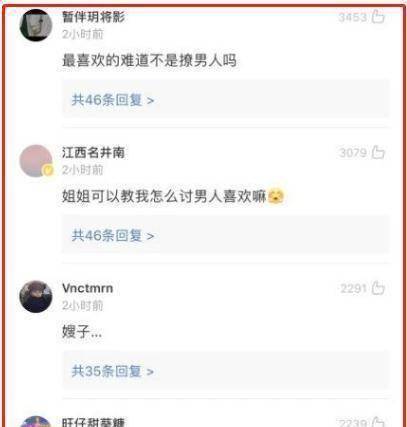 而在《青春有你》官博发布孔雪儿自我介绍的视频下,几乎全是讽刺她的