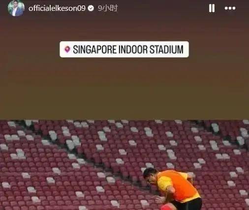 艾克森连发3条国足动态难掩为国效力的激动