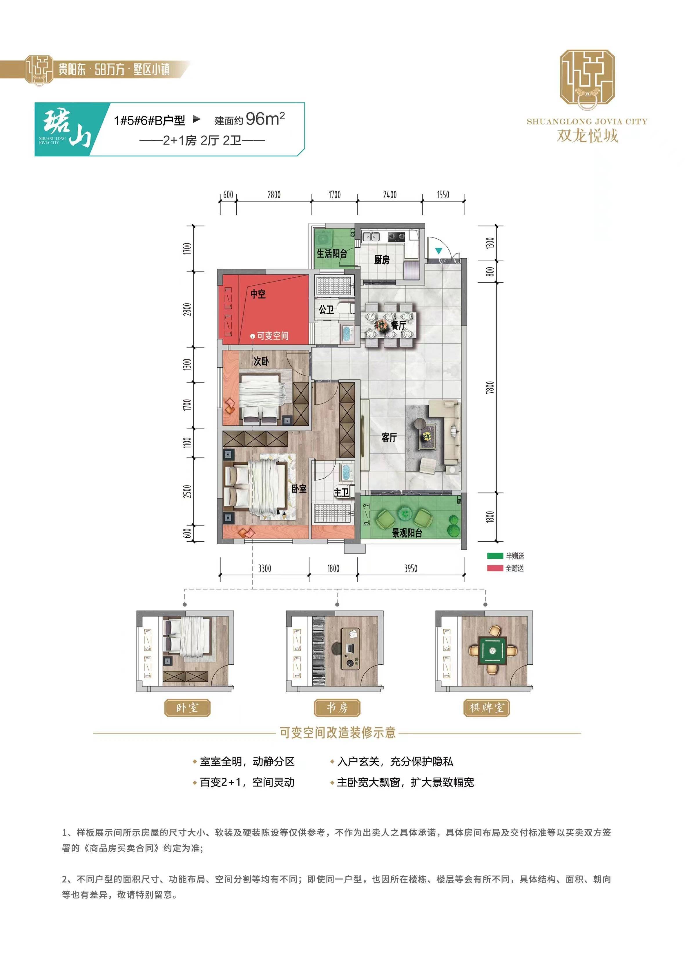 避暑去哪里-贵阳-双龙新区-双龙悦城-户型-价格-电话-售楼部位置-交房