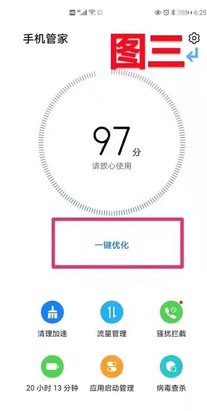 手机怎么用会比较省电二