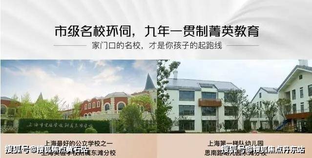 思南路幼儿园是一所在享有盛誉的示范性涉外幼儿园,素有"未来人才摇篮