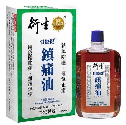 骨骼健镇痛油骨骼健镇痛油有理气止痛,祛风除湿,舒筋活络,芳香开窍等