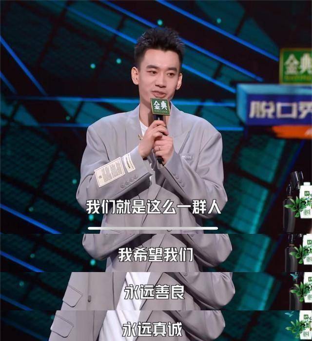 你说:脱口秀演员是你的特质.