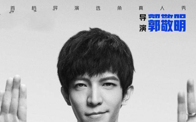 原创演员请就位郭敬明的路数和张爱玲一模一样