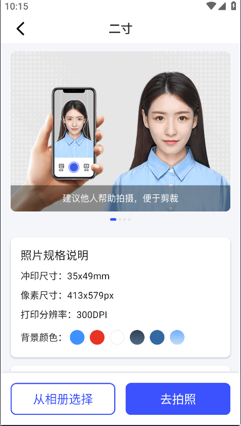 手机怎么换照片背景色随时随地照片背景更换