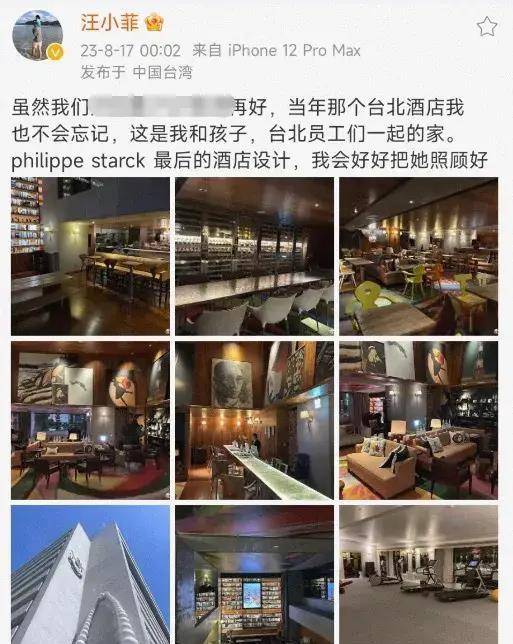 汪小菲台北酒店图片