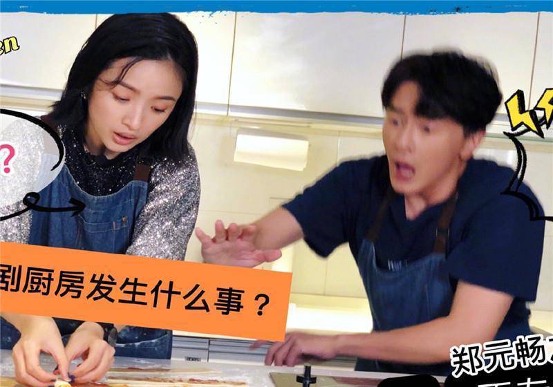 原创活久见郑元畅林依晨再次合体多年过去两人依旧拥有情侣感