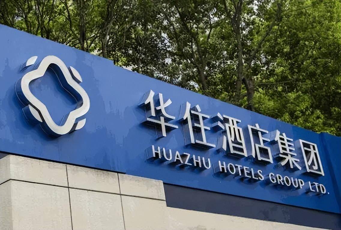 投资4.5亿元,华住会旗下一品牌酒店将入驻内蒙古一旗县区_公寓_集团_