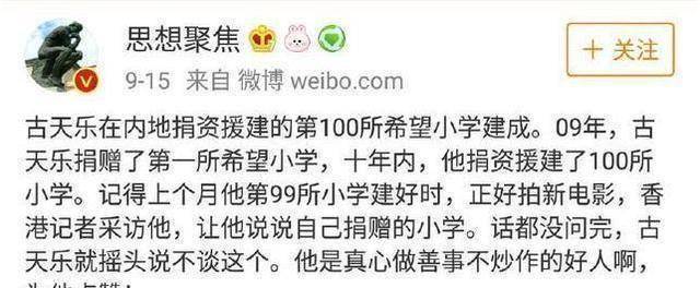 却舍不得换手机,一辆车也开了十几年_古天乐_小学_绯闻