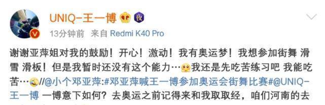 原创同为河南人王一博被老乡邓亚萍喊话参加奥运会哥哥实力被奥运冠军