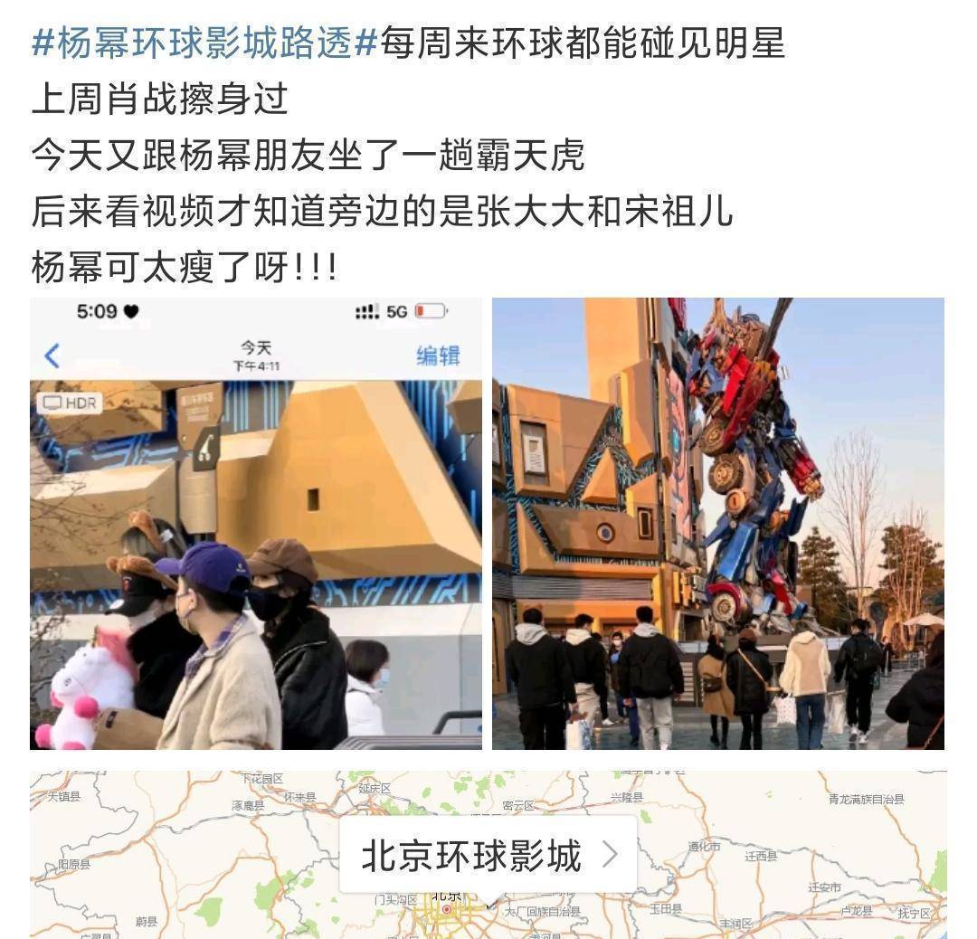 原创杨幂15宫格游客照出炉日常穿平底鞋腿细得像竹竿化女团妆不输95后