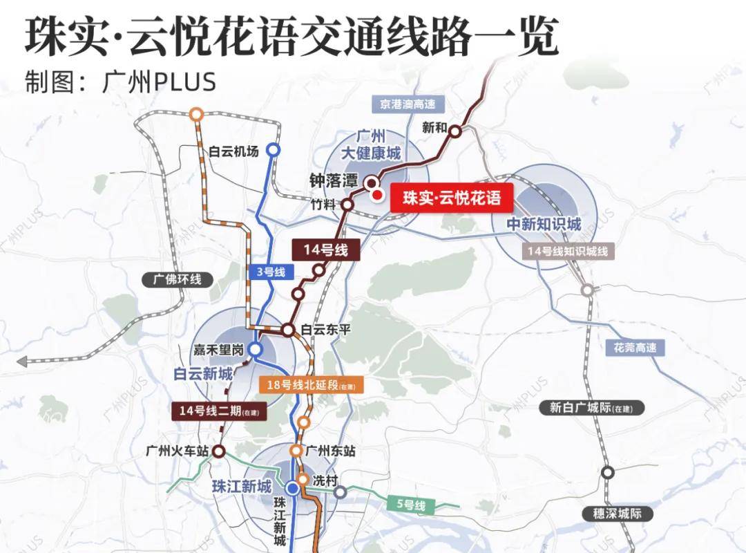广州30号线地铁图片