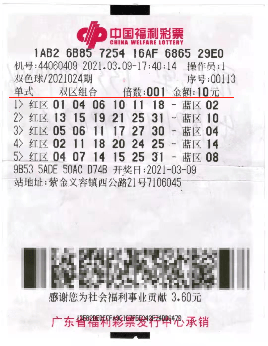 双色球红球号码走势的历史数据分析与数学模型构建_预测_方法_彩票