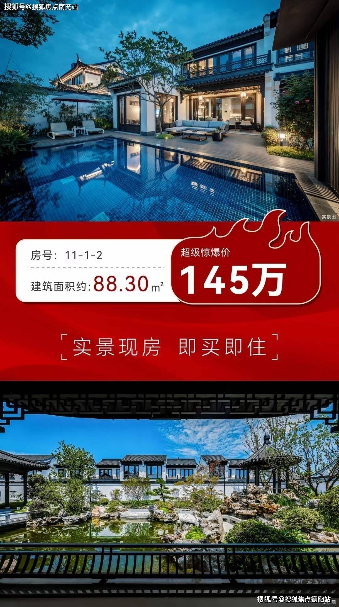 川蜀2500亩理想小镇【绿城川菜小镇】及明月蘭庭房价,楼盘户型,周边