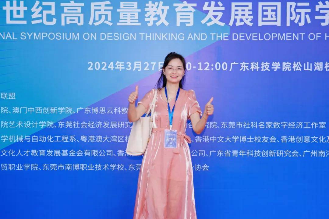 大湾区产教融合研究院,东莞市社科名家数字经济工作室承办,香港中文